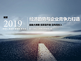 á˽(hu)2019(jng)(j)څ(sh)cI(y)ĸ(jng)(zhng)졷_(ki)