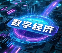 ʮҎ(gu)a(chn)I(y)(bo)桿ʮҎ(gu)^򣺔(sh)ֽ(jng)(j)cAIγɞ齛(jng)(j)L